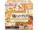 ★ポイント最大16倍★【全国配送可】-栄養マルシェ 和風ハンバーグランチ 90g・80g アサヒグループ食品 JAN 4987244185280 kt516694 取寄品 食事関連 介護食・健康食品 食品-【介護福祉用具】