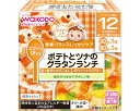 ★ポイント最大16倍★【全国配送可】-栄養マルシェ ポテトトツナノグラタンランチ 90g・80g アサヒグループ食品 JAN 4987244185297 kt516695 取寄品 食事関連 介護食・健康食品 食品-【介護福祉用具】