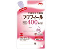 ★ポイント最大16倍★【全国配送可】-ラクフィール400 0655936 267g×20袋 森永乳業クリニコ JAN 4902720146999 kt517665 取寄品 食事関連 介護食・健康食品 流動食-【介護福祉用具】