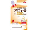 ★ポイント最大16倍★【全国配送可】-ラクフィール300 0655935 200g×20袋 森永乳業クリニコ JAN 4902720146975 kt517666 取寄品 食事関連 介護食・健康食品 流動食-【介護福祉用具】