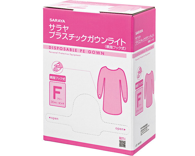 ★ポイント最大16倍★【全国配送可】-サラヤプラスチックガウンライト　親指フック式 51106　ピンク　30枚 サラヤ　JAN 4987696511064 kt508604 取寄品 医療・施設 防護衣 ガウン・エプロン-【介護福祉用具】