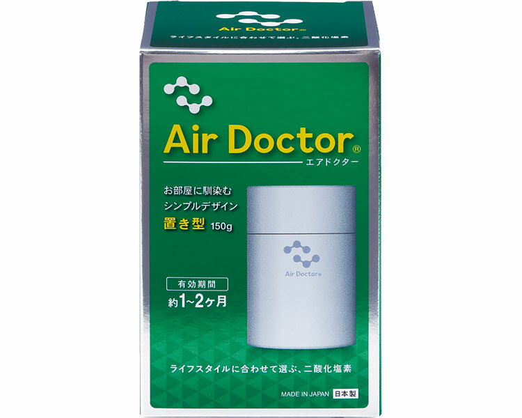 ★ポイント最大16倍★【全国配送可】-エアドクター置き型　150g 239-071893-00 紀陽除虫菊　JAN 4971902071893 kt509016 取寄品 住環境用品 消耗品 除菌・消臭剤-【介護福祉用具】