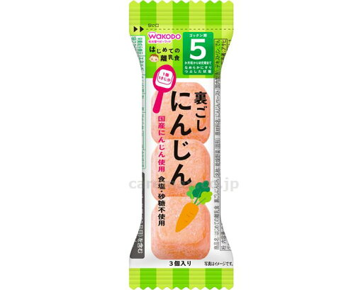 ★ポイント最大16倍★【全国配送可】-ハジメテノ離乳食 裏ゴシニンジン アサヒグループ食品 JAN 4987244185181 kt520798 取寄品 ベビー用品 ベビー用品-【介護福祉用具】 ★ポイント最大16倍★【全国配送可】-ハジメテノ離乳食 裏ゴシニンジン アサヒグループ食品 JAN 4987244185181 kt520798 取寄品 ベビー用品 ベビー用品-【介護福祉用具】