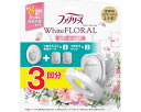 ★ポイント最大16倍★【全国配送可】-W消臭トイレ用消臭剤ホワイトフローラル 本体+詰替2個パック P&Gジャパン合同会社 JAN 4987176273208 kt521846 取寄品 排泄関連 トイレ周辺用具 消臭液・消臭剤-【介護福祉用具】