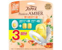 ★ポイント最大16倍★【全国配送可】-W消臭トイレ用消臭剤パッションアンバー 本体+詰替2個パック P&Gジャパン合同会社 JAN 4987176273215 kt521847 取寄品 排泄関連 トイレ周辺用具 消臭液・消臭剤-【介護福祉用具】