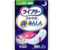 ★ポイント最大16倍★【全国配送可】-ライフリーサワヤカパッド 夜アンシン 57170 10枚 350cc ユニ・チャーム JAN 4903111571703 ...