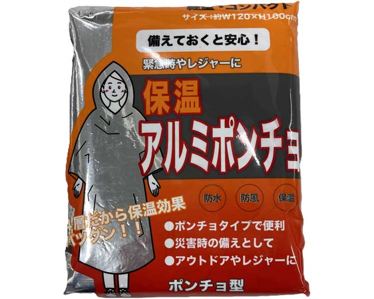 ★ポイント最大16倍★【全国配送可】-アルミポンチョ 1015 オーミケンシ　JAN 4957884173404 kt514996 取寄品 その他 リスクマネジメント 防炎-【介護福祉用具】