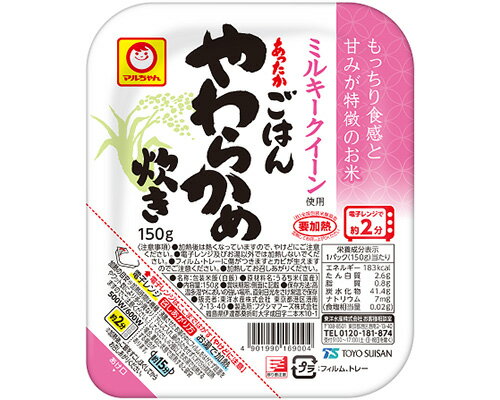 ★ポイント最大16倍★【全国配送可】-あったかごはん　やわらかめ炊き　3個パック 550840　450g（150g×3..