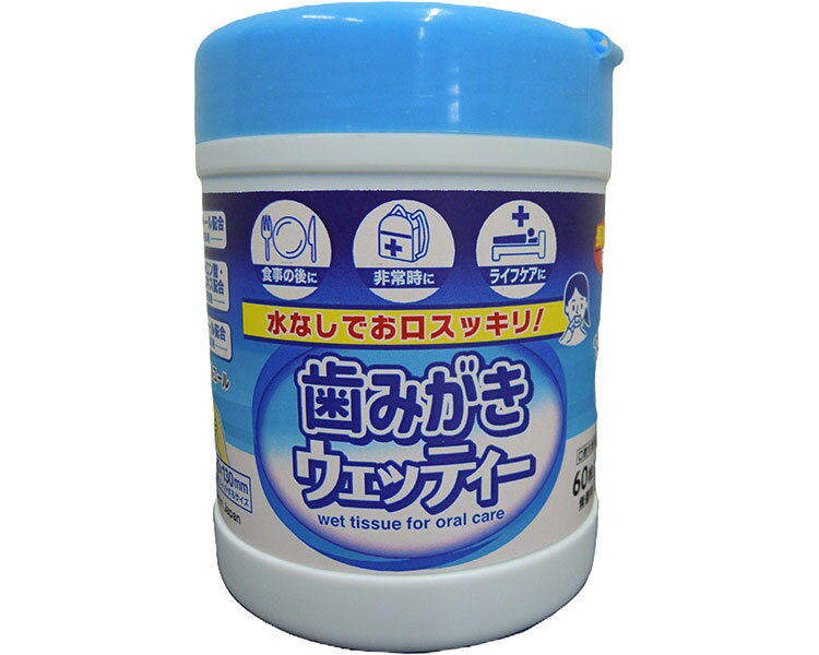 ★ポイント最大16倍★【全国配送可】-歯みがきウェッティー 60枚入 本田洋行　JAN 4580235600719 kt51711..
