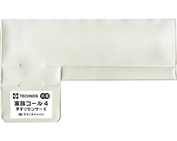 ★ポイント最大16倍★【全国配送可】-手すりセンサーS HSRK-1S テクノスジャパン　JAN kt517278 取寄品 日常生活 報知装置 その他(報知装置)-【介護福祉用具】