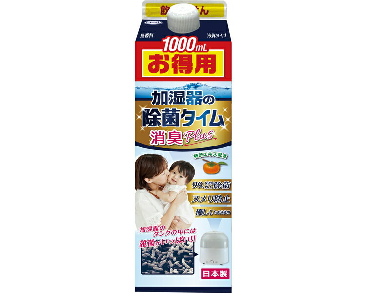 ★ポイント最大16倍★【全国配送可】-除菌タイム　液体タイプ　消臭Plus　お徳用 1L UYEKI　JAN 49689090..