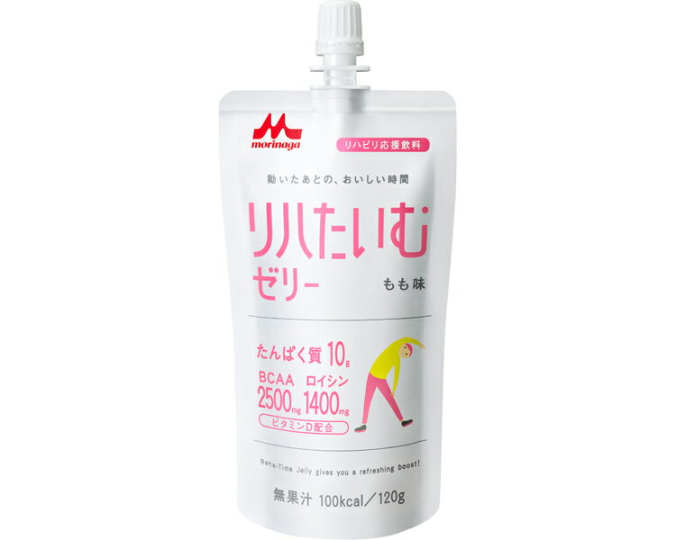 ★ポイント最大16倍★【全国配送可】-リハたいむゼリー　もも味 0658613　120g 森永乳業クリニコ　JAN 4902720160889 kt517756 取寄品 食..