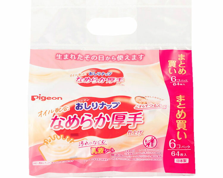 ★ポイント最大16倍★【全国配送可】-おしりナップ オイル配合なめらか厚手仕上げ 1039245 64枚×6P ピジョン JAN 4902508272728 kt517776 取寄品 その他 ベビー用品 ベビー用品-【介護福祉用具】