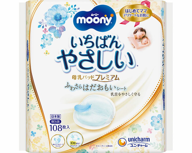 ★ポイント最大16倍★【全国配送可】-ムーニー母乳パッドプレミアム 48616　108枚 ユニ・チャーム　JAN 4..