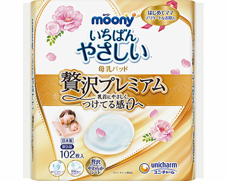 ★ポイント最大16倍★【全国配送可】-ムーニー母乳パッド贅沢プレミアム 22070　102枚 ユニ・チャーム　J..