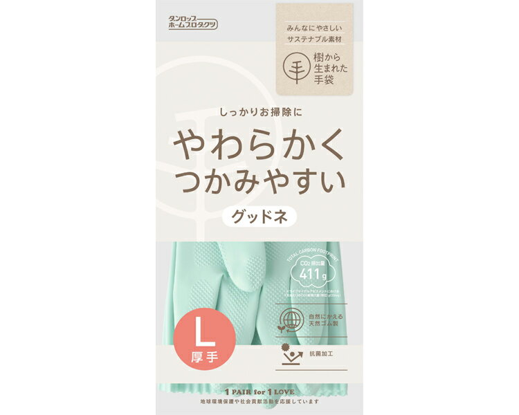 ★ポイント最大16倍★【全国配送可】-樹から生まれた手袋　グッドネ　厚手 09713　グリーン　L　1双 ダンロップホームプロダクツ　JAN 4904510997132 kt523646 取寄品 医療・施設 手袋 その他(手袋)-【介護福祉用具】