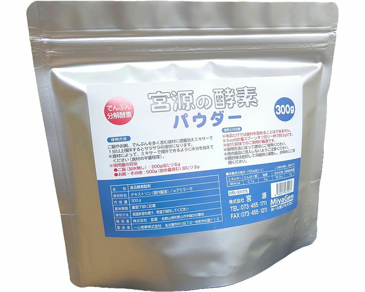 ★ポイント最大16倍★【全国配送可】-宮源の酵素パウダー 300g 宮源　JAN 4560277670437 kt523737 取寄品..