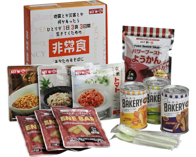 ★ポイント最大16倍★【全国配送可】-1日3食3日間非常食セット 250930 ボウエキ　JAN 4560154695850 kt524634 取寄品 その他 リスクマネジメント 非常食-【介護福祉用具】