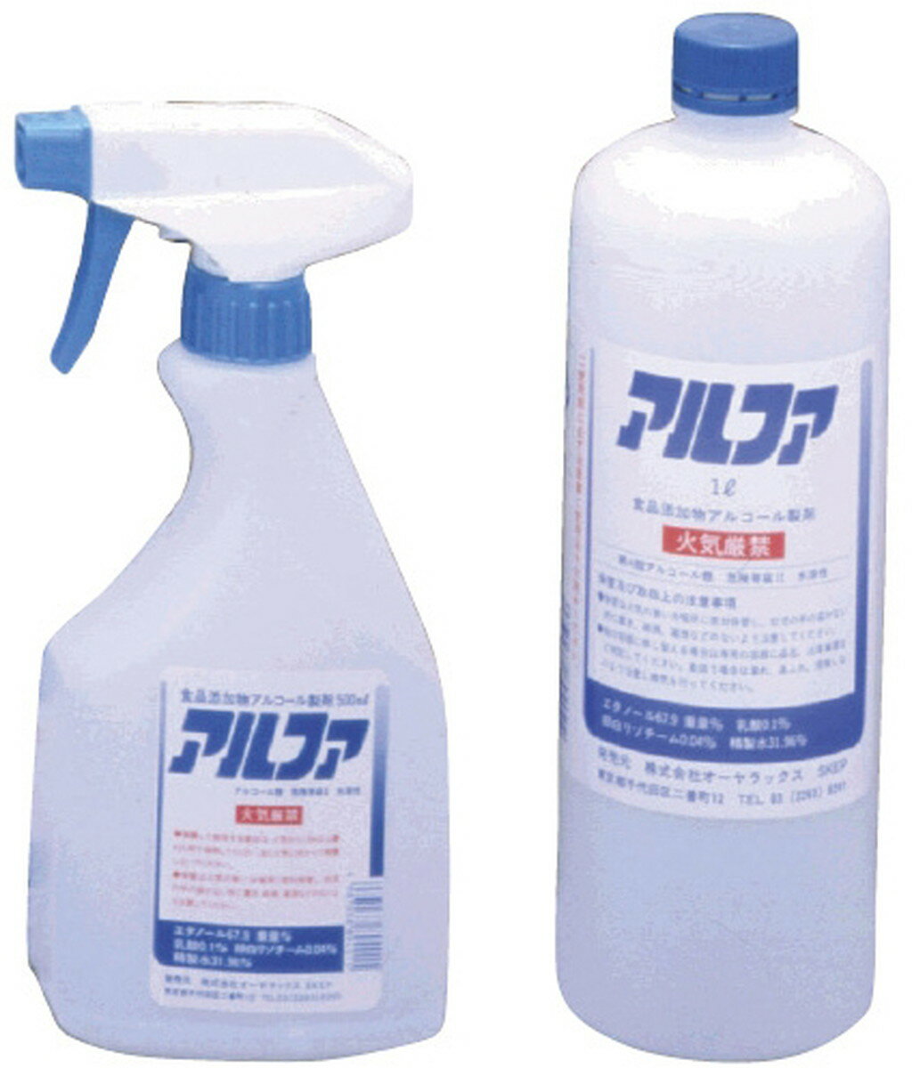 ★ポイント最大16倍★【全国配送可】-アルファ（殺菌剤） 500ML 品番 my01-5450-02-- 1入り-【MY医科器機..