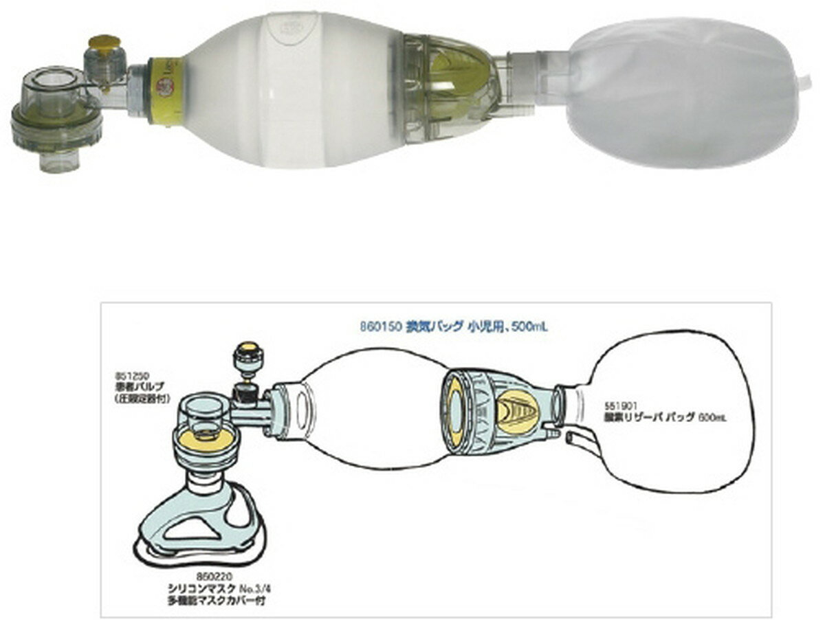 【病院専用商品】シリコンレサシテータ（小児用） 86005105(コンプリート)品番 01-6521-04--1入り 高度管理 該当 救急・災害備品 蘇生資器材 定価\46300 JAN 7045430012301 ●商品説明 ●肺コンプラ...