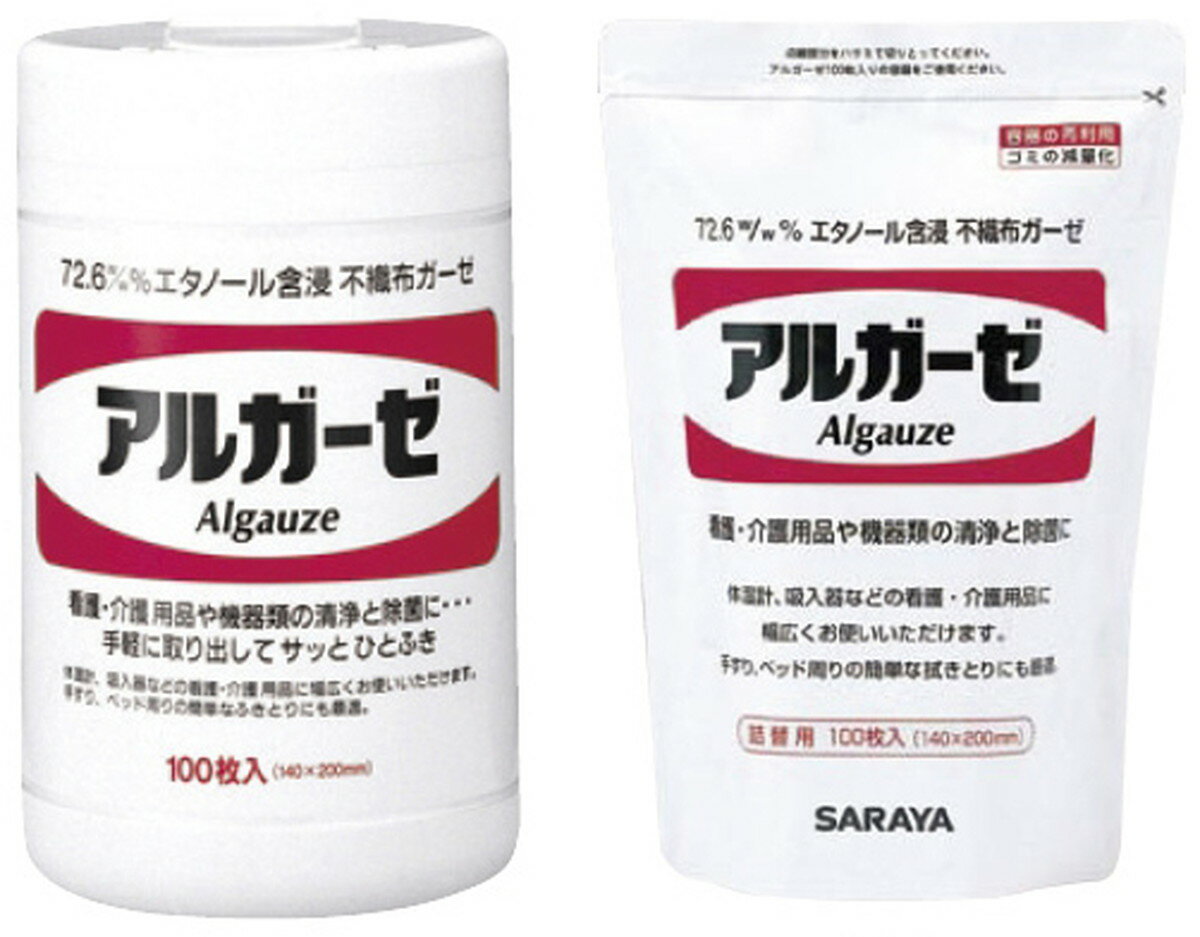 ★ポイント最大16倍★【送料無料】-サラヤ　アルガーゼ 42377(100マイイリ) 品番 my04-2637-01-- 20入り-【MY医科器機】JAN 4973512717574