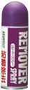 ★ポイント最大16倍★【全国配送可】-BW リムーバースプレー R-300(300ML) 品番 my07-3455-01-- 1入り-【MY医科器機】JAN 4...
