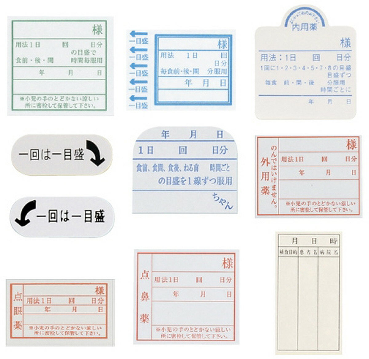 ★ポイント最大16倍★【全国配送可】-投薬ラベル（矢印ラベル） 8X20MM(50ヘンイリ) 品番 my08-3056-0302 1入り-【MY医科器機】JAN 4535184279905