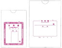★ポイント最大16倍★【全国配送可】-外用薬袋(タテ)25切上 2071(135X100)1000マイ 品番 my08-3075-00-- 1入り-【MY医科器機】JAN