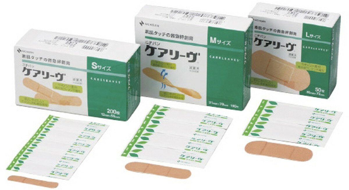 ★2/4-10 P最大27倍★【全国配送可】-ケアリーヴ　医家向　　　　　　　　　 Sサイズ(200マイ) 品番 my19-2531-00-- 1入り-【MY医科器機】JAN 4987167045104