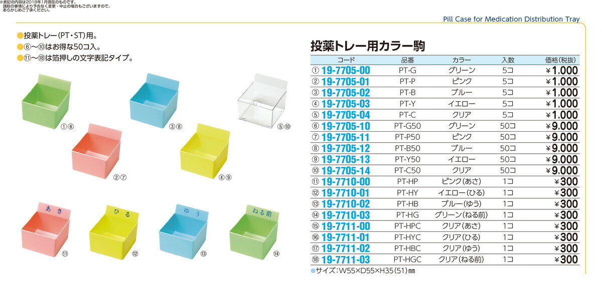 ★ポイント最大16倍★【全国配送可】-投薬トレ...の紹介画像3