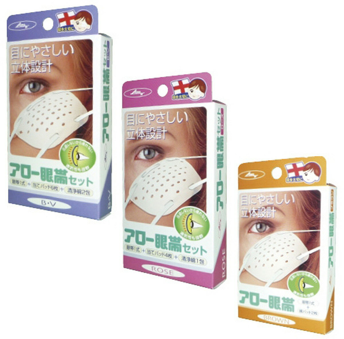 ★ポイント最大16倍★【全国配送可】-アロー眼帯　ブラウン 品番 my20-2830-02-- 1入り-【MY医科器機】JA..