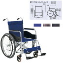 ★ポイント最大16倍★【送料無料】-車いす(自走・アルミ)背固定・低床 AR-111-400 品番 my20-5830-1003 1入り-【MY医科器機】JAN(4)