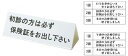 ★7/19-26 P最大27倍★【全国配送可】-三面体標示板 2053-01 品番 my23-2119-00-- 1入り-【MY医科器機】JAN