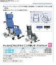 ★ポイント最大16倍★【送料無料】-リクライニング車いす　クリオネット　 AYK-40 品番 my23-2505-0002 1入り-【MY医科器機】JAN 4514133025084 3