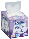 ★ポイント最大16倍★【全国配送可】-マウスピュア口腔ケアガーゼ 039-102400-00(150マイ) 品番 my23-2624-01-- 1入り-【MY医科器機】JAN 4987601431449(4)
