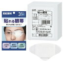 ★5/23-27 P最大27倍★【全国配送可】-貼れる眼帯(3枚入) 033-624500-00 品番 my23-3804-00-- 1入り-【MY医科器機】J...