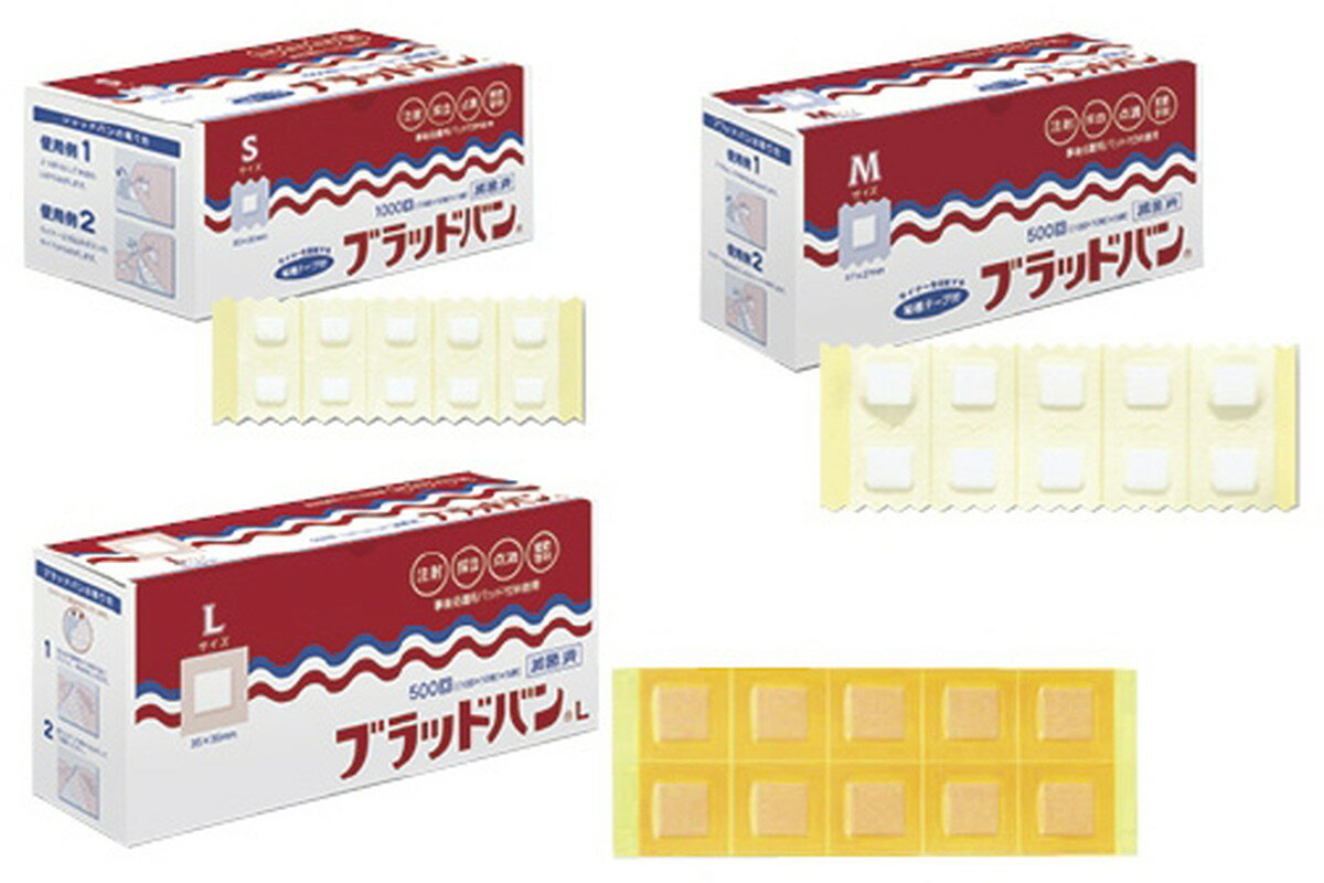 ★7/4-11 P最大27倍★【全国配送可】-ユートク　ブラッドバン（S） 20MMX20MM(1000マイ) 品番 my23-3840-00-- 1入り-【MY医科器機】JAN 4987235011093