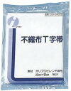 ★ポイント最大16倍★【全国配送可】-不織布T字帯 004-040230(25X95CM) 品番 my23-3873-00-- 1入り-【MY医科器機】JAN ...
