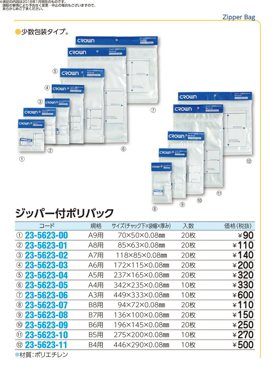 ★ポイント最大16倍★【全国配送可】-ジッパー...の紹介画像3