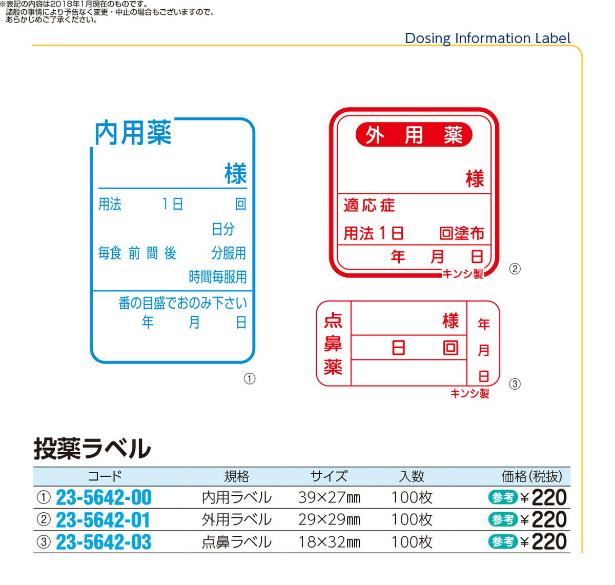 ★ポイント最大16倍★【全国配送可】-規格ラベ...の紹介画像3