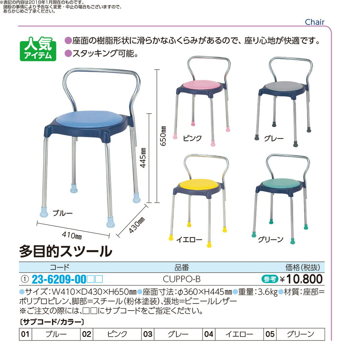 輝く高品質な 4 9 16 P最大23倍 全国配送可 多目的スツール Cuppo B 品番 my23 69 0004 1入り my医科器機 在庫処分大特価 Loscampesinosecolodge Com 輝く高品質な 4 9 16 P最大23倍 全国配送可 多目的スツール Cuppo B 品番 my23 69 0004 1入り my医科器機 在庫処分大特価 Loscampesinosecolodge Com