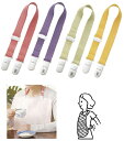 ★ポイント最大16倍★【全国配送可】-食事用エプロン のびるクリップ 403783 品番 my23-6303-0002 1入り-【MY医科器機】JAN 4956...