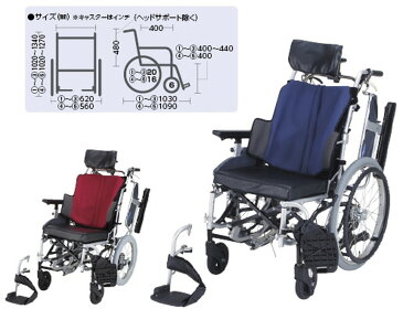 ★最大P24倍★ 11/4-11/10【送料無料】-ティルト車いす 座王(介助用) NAH-F5(420MM) 品番 my23-7102-0101 1入り-【MY医科器機】JAN 4519856008116