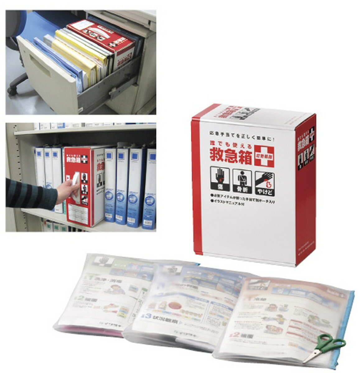 ★ポイント最大16倍★【送料無料】-誰でも使える救急箱　救急戦隊 007-70136 品番 my24-2120-00-- 1入り-【MY医科器機】JAN 4971089701361