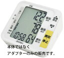 【病院専用商品】ACアダプター（BM200／210用 AD-801BK品番 24-2298-01--1入り 医療機器対象外 診察・診断 診断機器 定価\1200 JAN 4536117017458 ●商品説明 ●商品スペック ●メーカー名 ドリテック●メーカー品番 AD-801BK ●JANコード 4536117017458callme コールミー コール・ミー 明日 楽 ソロエル アリーナ オフィス 家具 ココデ coco 事務所 tano タノメ 免税 TAXFREE DUTY 爆買 月島堂 tukishima オフィス家具 インテリア 家具 アウトレット レイアウト 新品 お買い得 限定 送料無料 送料込み 送料込 通販 通信販売 人気 ランキング 楽天 楽天市場 ネットショッピング 会社 会社用 プロ オフィス 事務所 業務用 仕事用 商談 打ち合わせ 会議室 事務室 事務 作業用 事務用 かわいい　座り心地　おしゃれ お洒落 クール かっこいい ネットカフェ用 ネットカフェ マンガ喫茶 漫画喫茶 学校 小学校 中学校 高校 高等学校 専門学校 大学 大学院 オフィス 事務所 店舗 インボイス対応　適格請求書発行事業者メーカー希望小売価格はメーカーカタログに基づいて掲載しています★お見積りはこちらから★★月島堂はインボイス対応済！インボイスのご請求書、領収書をご発行可能です。★業界最安値に挑戦！専門店ならではの納得価格。★創業25年の信頼と実績！★多くのお客様に選ばれ、累積受注件数35000件突破！★月島堂は90％以上のお客様にご納得いただいております。★お気軽にお見積もりご依頼下さい★お見積りはこちらから★