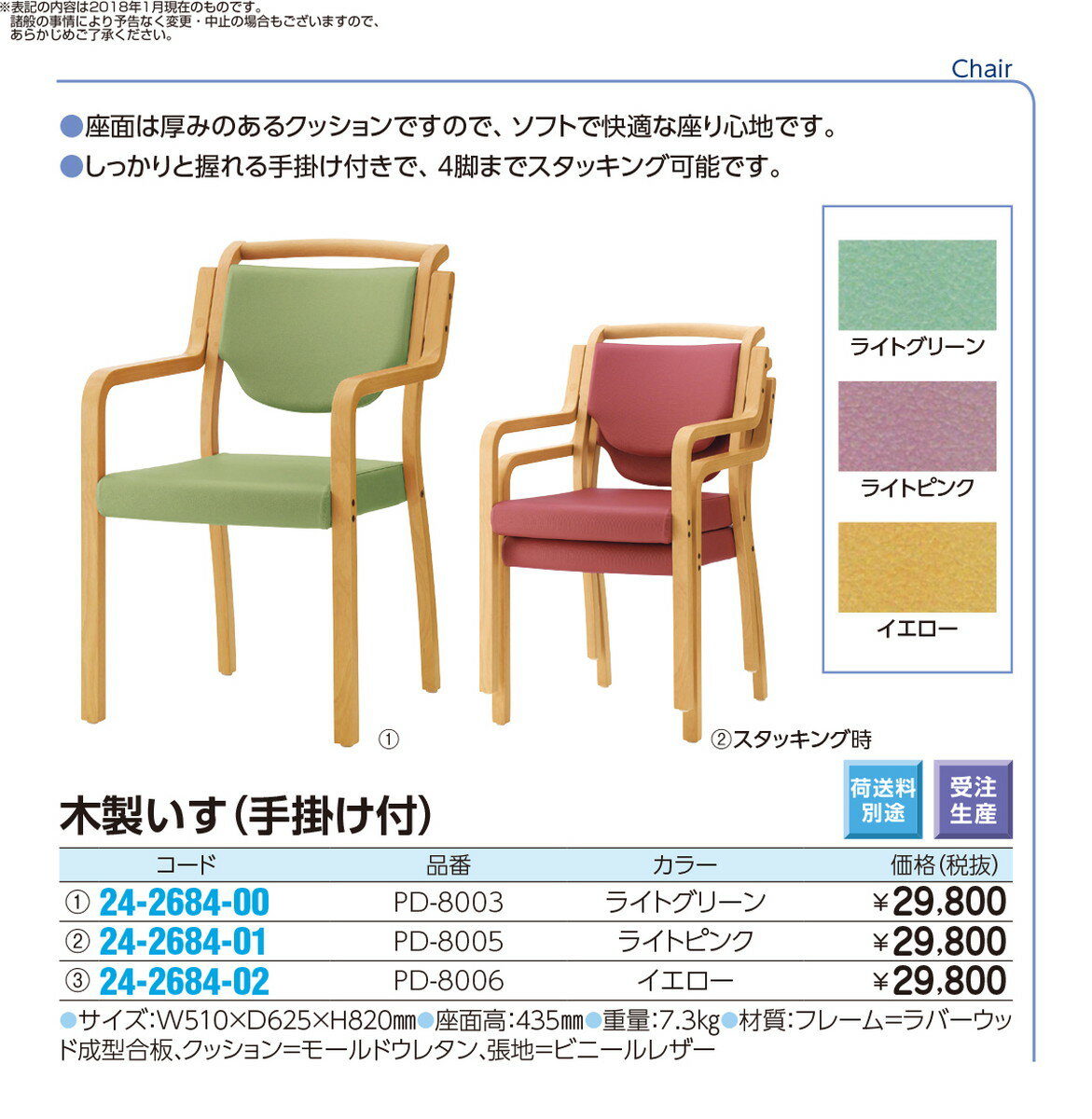 最も優遇 4 9 16 P最大23倍 送料無料 木製いす 手掛け付 Pd 8005 ライトピンク 品番 My24 2684 01 1入り my医科器機 注目ブランド Www Templebaptistjacksonville Com 最も優遇 4 9 16 P最大23倍 送料無料 木製いす 手掛け付 Pd 8005 ライトピンク 品番 My24 2684 01 1入り my医科器機 注目ブランド Www Templebaptistjacksonville Com