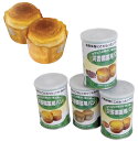 ★7/19-26 P最大27倍★【送料無料】-災害備蓄用パン(オレンジ) 100G(2コ)X24カン 品番 my24-2819-01-- 1入り-【MY医科器機】JAN 4580210371030