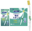 ★ポイント最大16倍★【送料無料】-マウスピュア吸引スポンジ 039-102091-00(5ホンイリ) 品番 my24-2988-00-- 20入り-【MY医科器機】JAN 4987601479724(4)