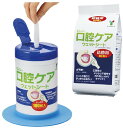 ★7/19-26 P最大27倍★【送料無料】-ピレン口腔ケアウェットシート(ボトル 005561(100マイイリ) 品番 my24-2992-00-- 24入り-【MY医科器機】JAN 4958995055610