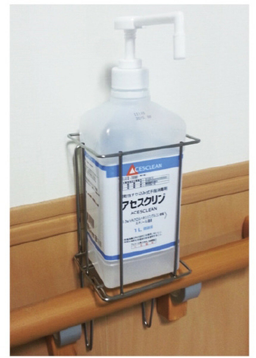 ★ポイント最大16倍★【送料無料】-ボトルホルダー（大） W105XD90XH280MM 品番 my24-3103-01-- 1入り-【MY医科器機】JAN